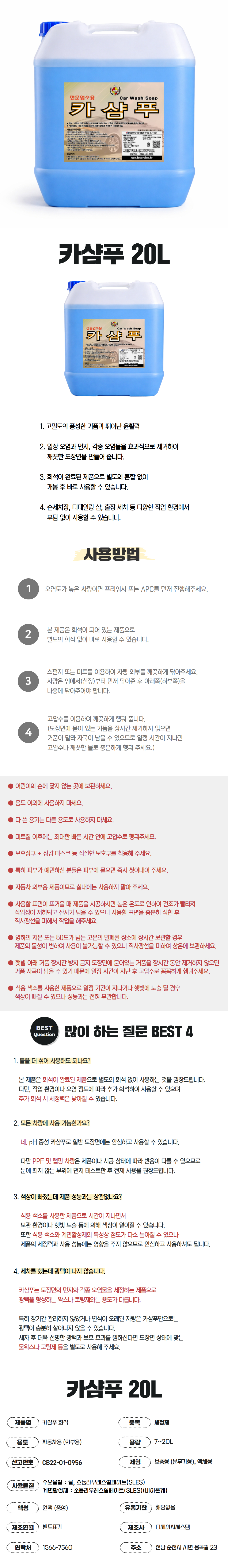 (사업자) tac시스템 업소용 20L 농축형 모음집