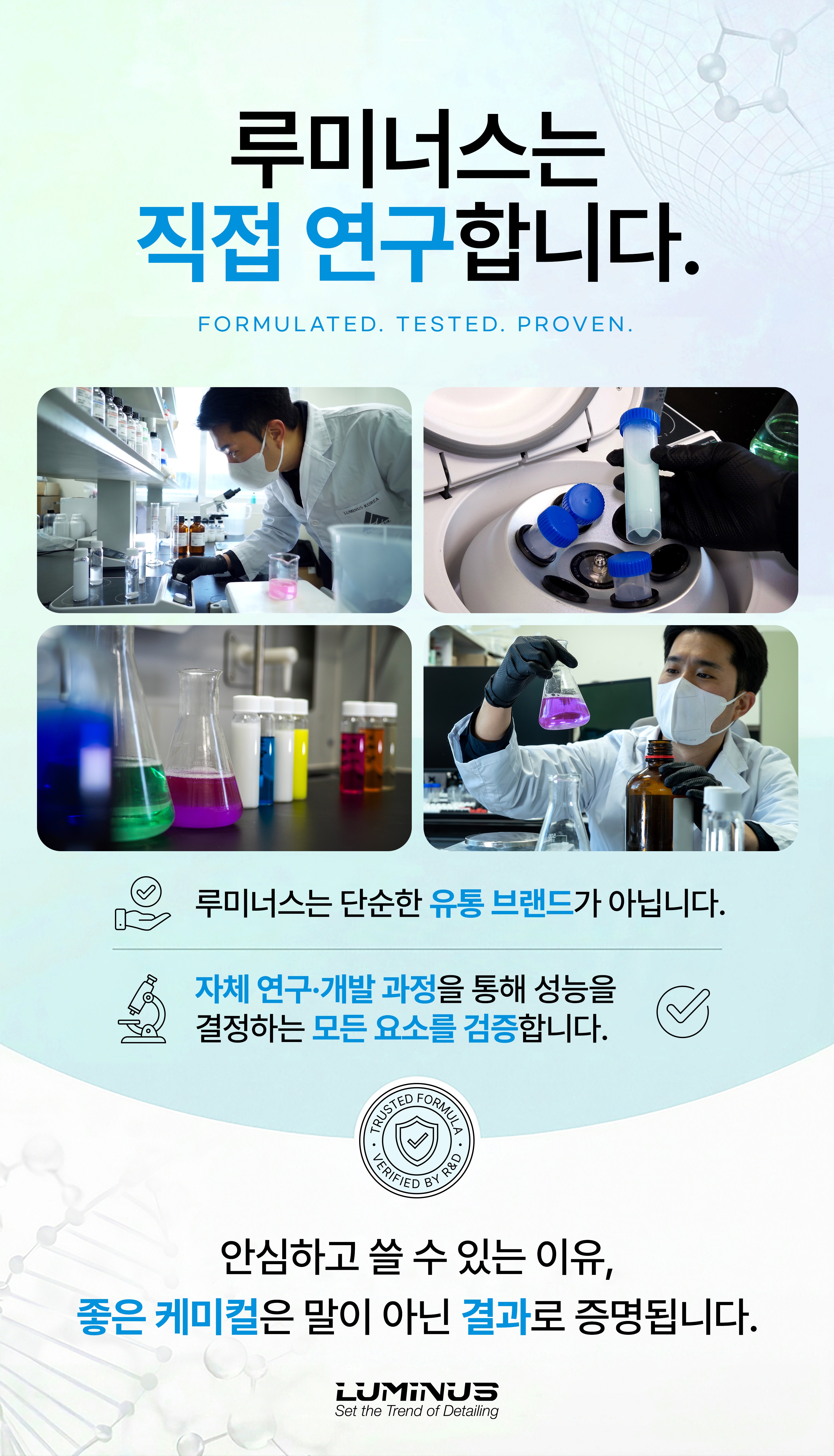 루미너스 엔 프리워시 2.0 1L 중성 프리워시 N prewash