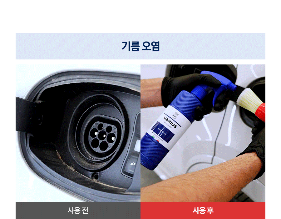 마프라 라보코스메티카 바리우스 500ml 바로쓰는 실내외 다용도 세정제 희석없는 APC 엔진룸세정