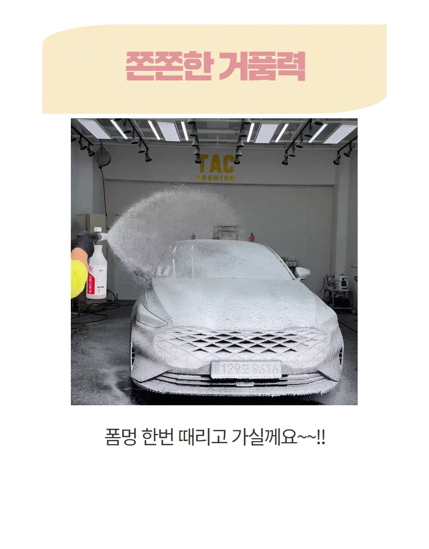 듀플렉스 듀 알칼리 스노우폼 500ml + 듀플렉스 듀 중성 카샴푸 500ml + TAC시스템 택시폼 산성 프리워시 500ml 3PH 세트