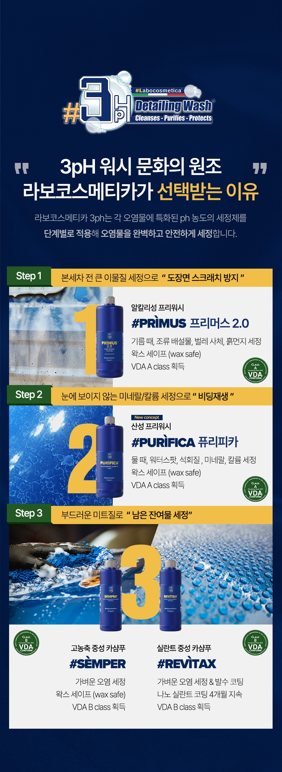마프라 라보코스메티카 물때제거샴푸 - 퓨리피카 1000ml