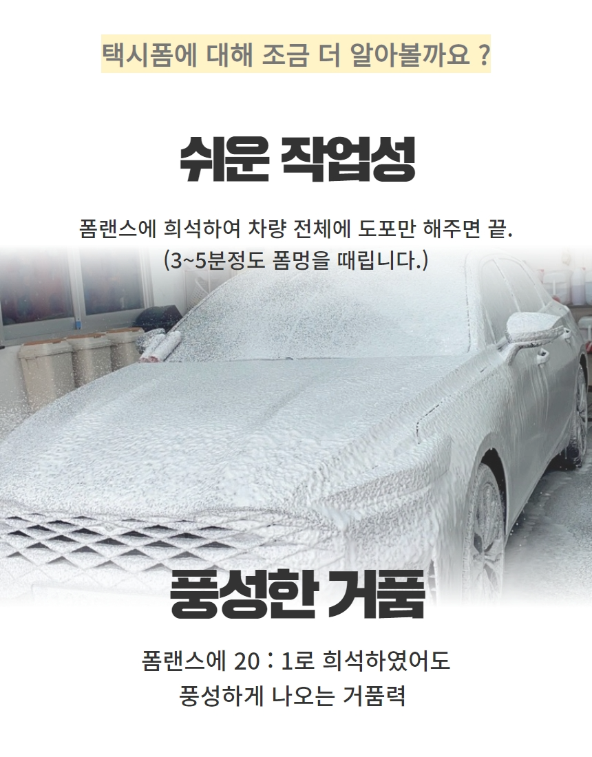 듀플렉스 듀 알칼리 스노우폼 500ml + 듀플렉스 듀 중성 카샴푸 500ml + TAC시스템 택시폼 산성 프리워시 500ml 3PH 세트