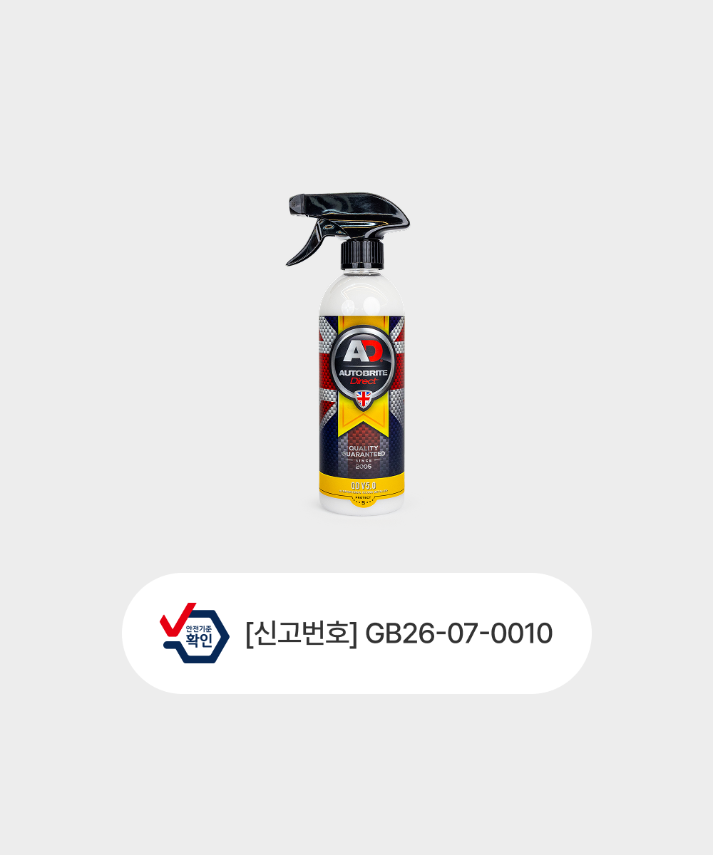 오토브라이트 다이렉트 QD V5.0 500ml 발수코팅 퀵디테일러