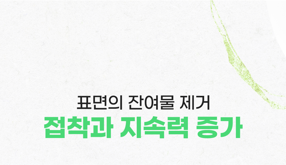 루미너스 프렙프로 500ml 유분&잔여물 제거제