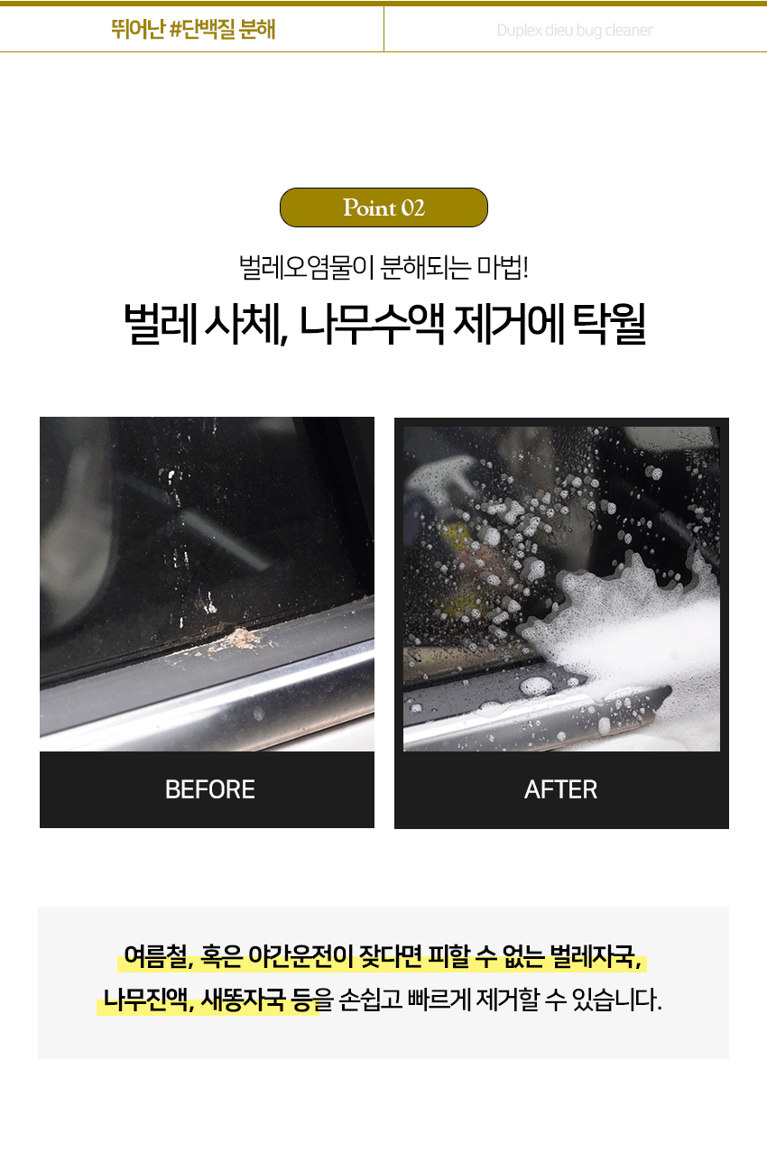 듀플렉스 듀 버그크리너 원액 4L 벌레제거제