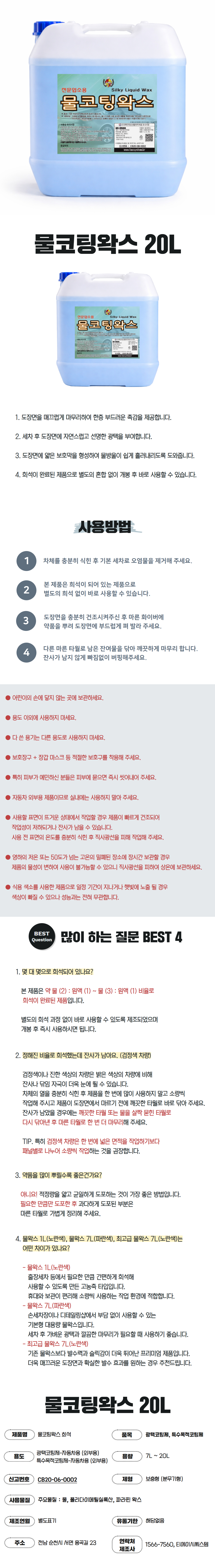 tac시스템 업소용 20L 농축형 모음집