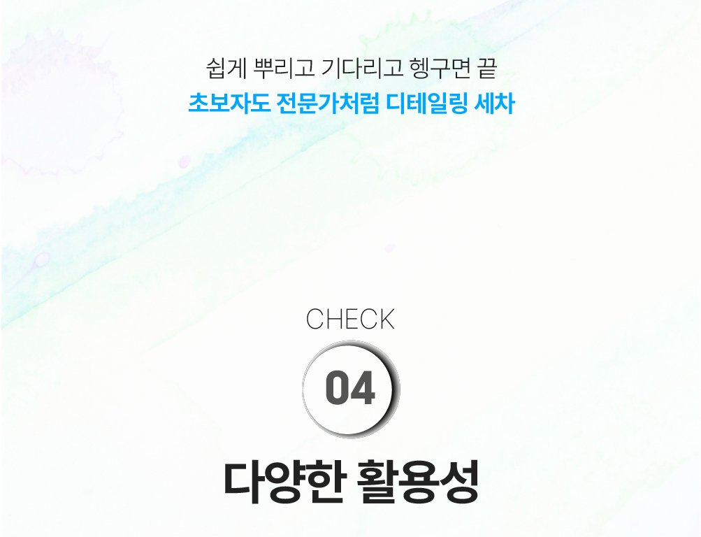 루미너스 엔 프리워시 2.0 1L 중성 프리워시 N prewash