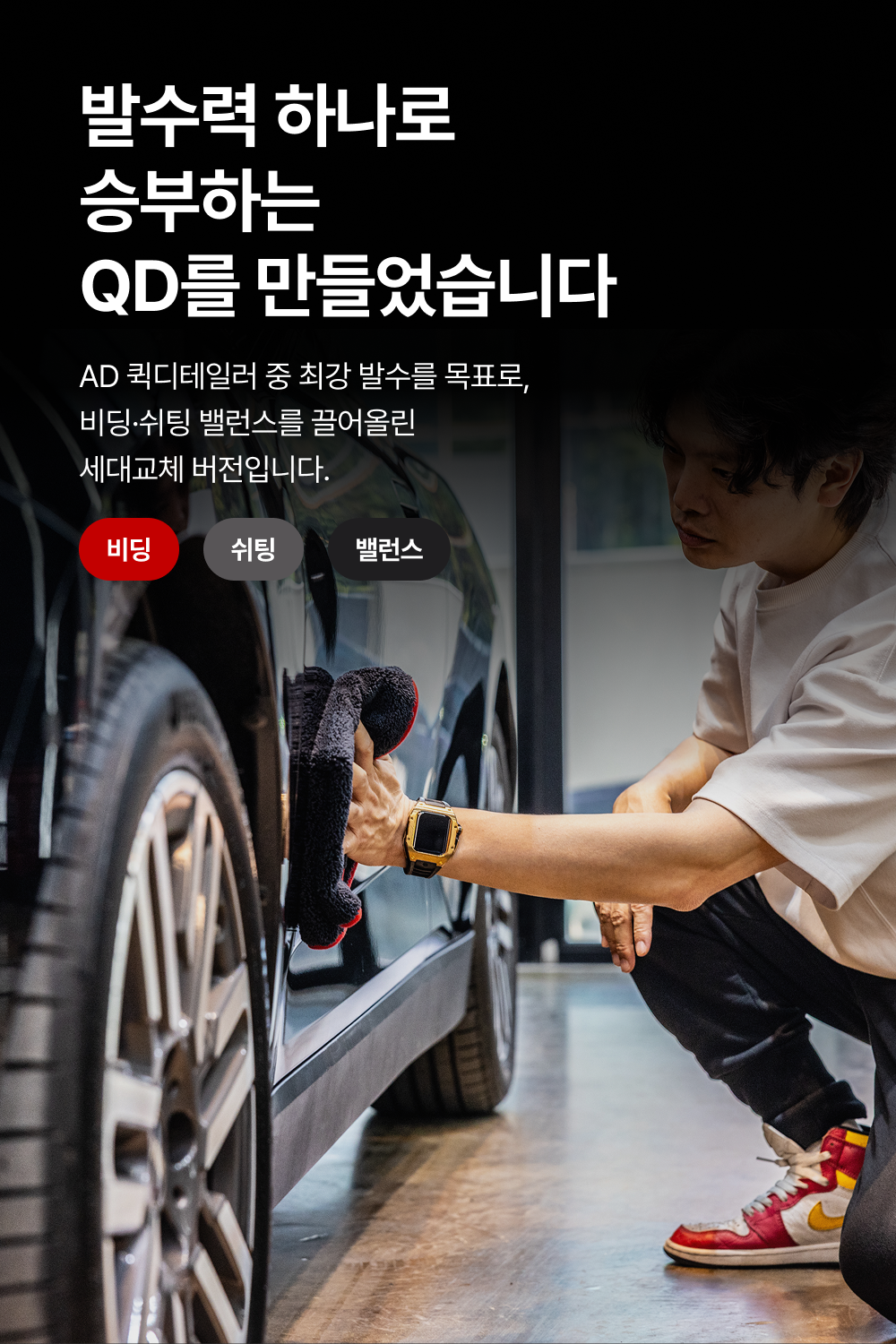 오토브라이트 다이렉트 QD V5.0 500ml 발수코팅 퀵디테일러