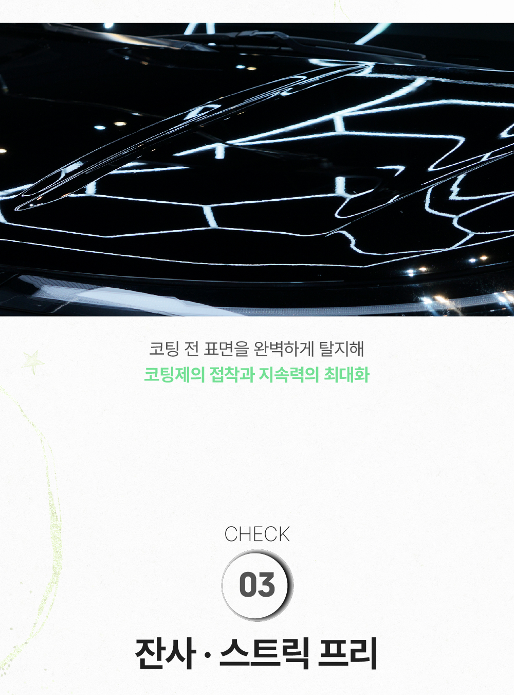 루미너스 프렙프로 500ml 유분&잔여물 제거제