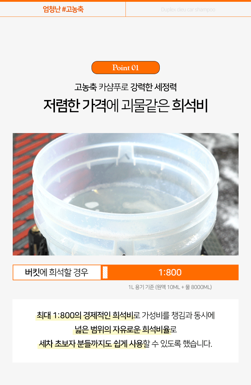듀플렉스 듀 알칼리 스노우폼 500ml + 듀플렉스 듀 중성 카샴푸 500ml + TAC시스템 택시폼 산성 프리워시 500ml 3PH 세트