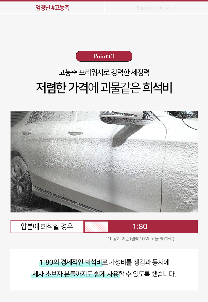 듀플렉스 듀 ph중성 프리워시 4L 갤런 고농축