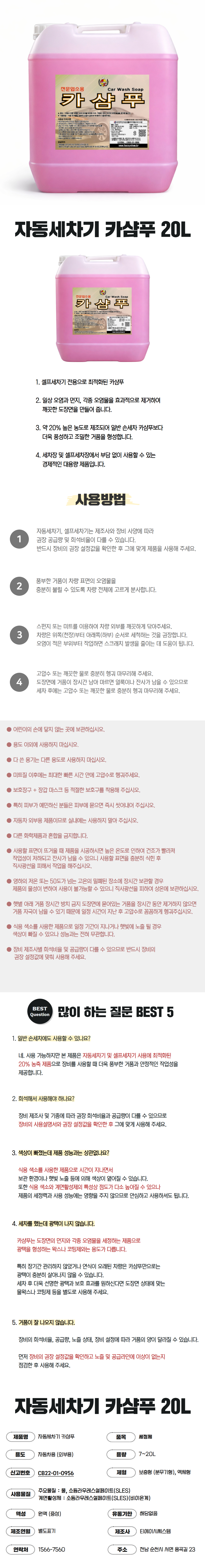 tac시스템 업소용 20L 농축형 모음집