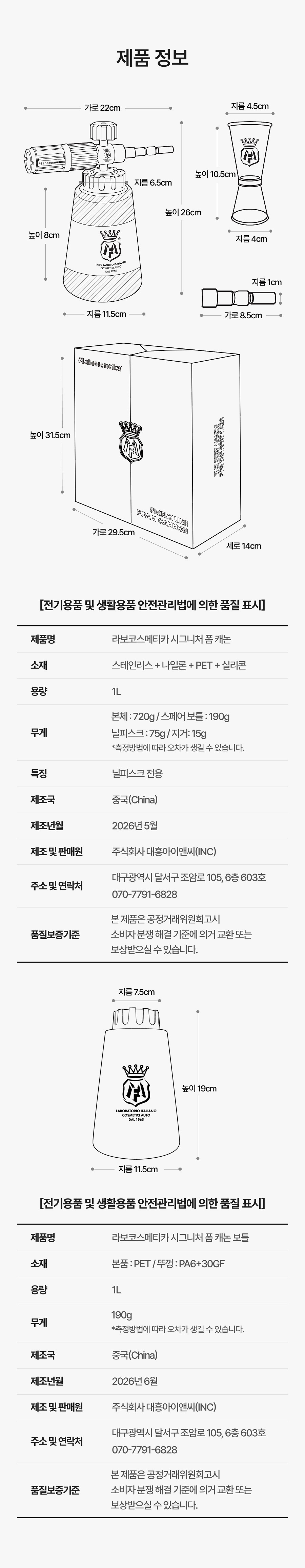 마프라 라보코스메티카 시그니처 폼캐논 1EA 폼랜스 스노우폼 스프레이 닐피스크
