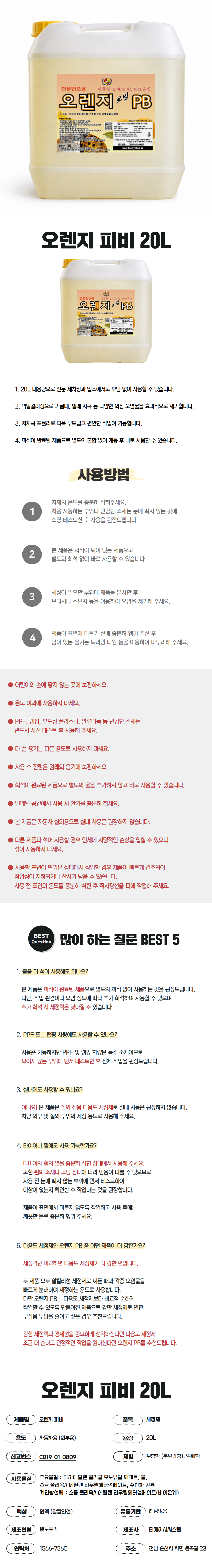 tac시스템 업소용 20L 농축형 모음집