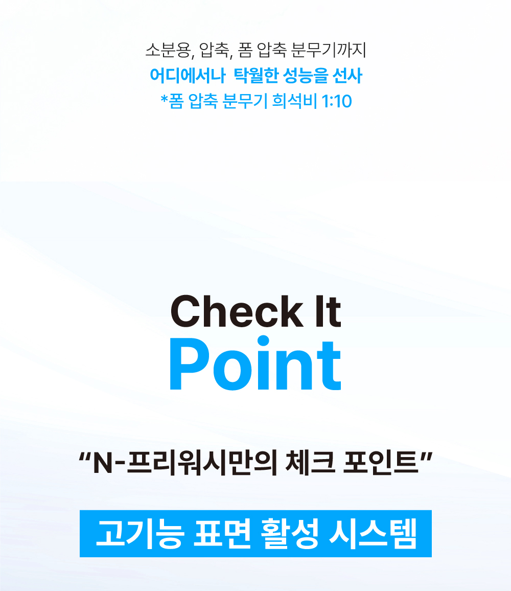 루미너스 엔 프리워시 2.0 1L 중성 프리워시 N prewash