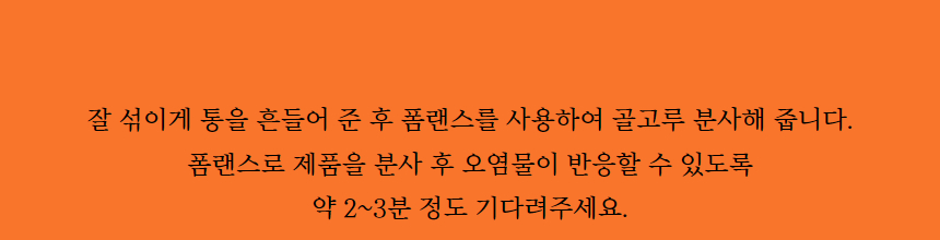 마프라 시그니처 폼랜스 구매 시 TAC시스템 네오 샴푸 500ml 1개 증정
