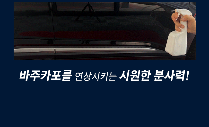 소프트99 글라코 퀵타입 불소피막 유리발수 코팅제 50ml (G-68)SOFT99 소프트99 레인드롭 바주카 슈팅 300ml W526X 습식 광택 코팅제