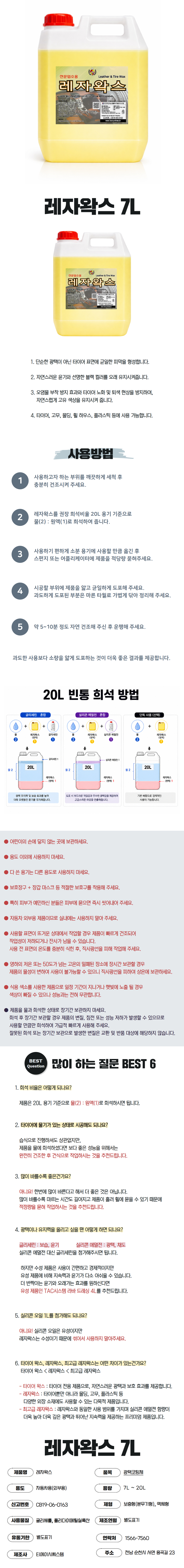 (사업자) tac시스템 업소용 7L 농축형 모음집