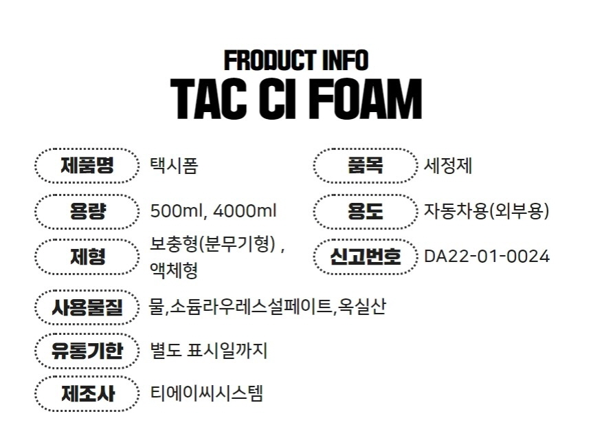 듀플렉스 듀 알칼리 스노우폼 500ml + 듀플렉스 듀 중성 카샴푸 500ml + TAC시스템 택시폼 산성 프리워시 500ml 3PH 세트