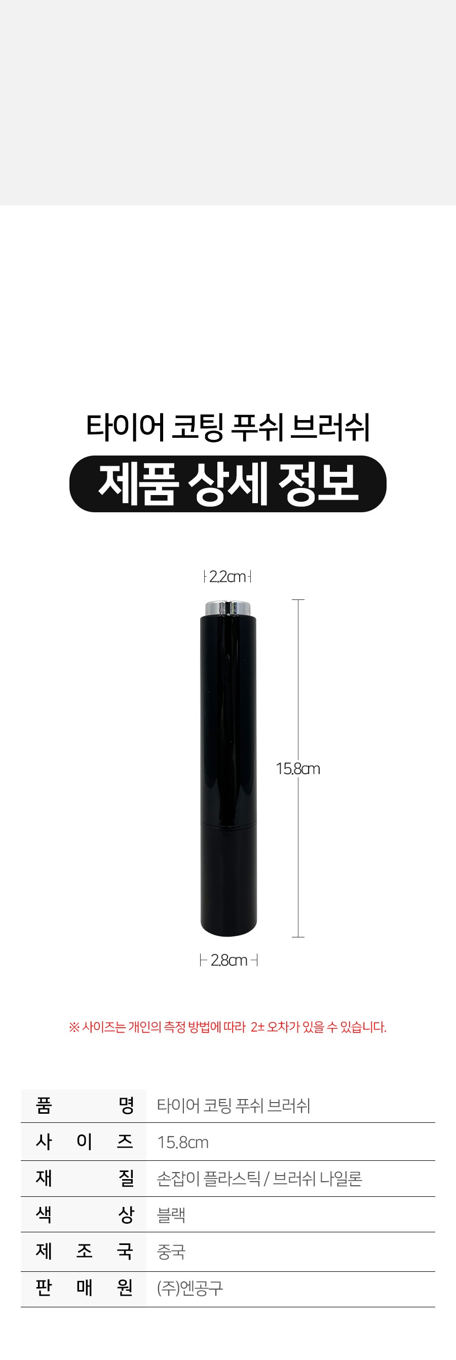 듀플렉스 듀 타이어 코팅 푸쉬 브러쉬 1EA 드레싱 미세모