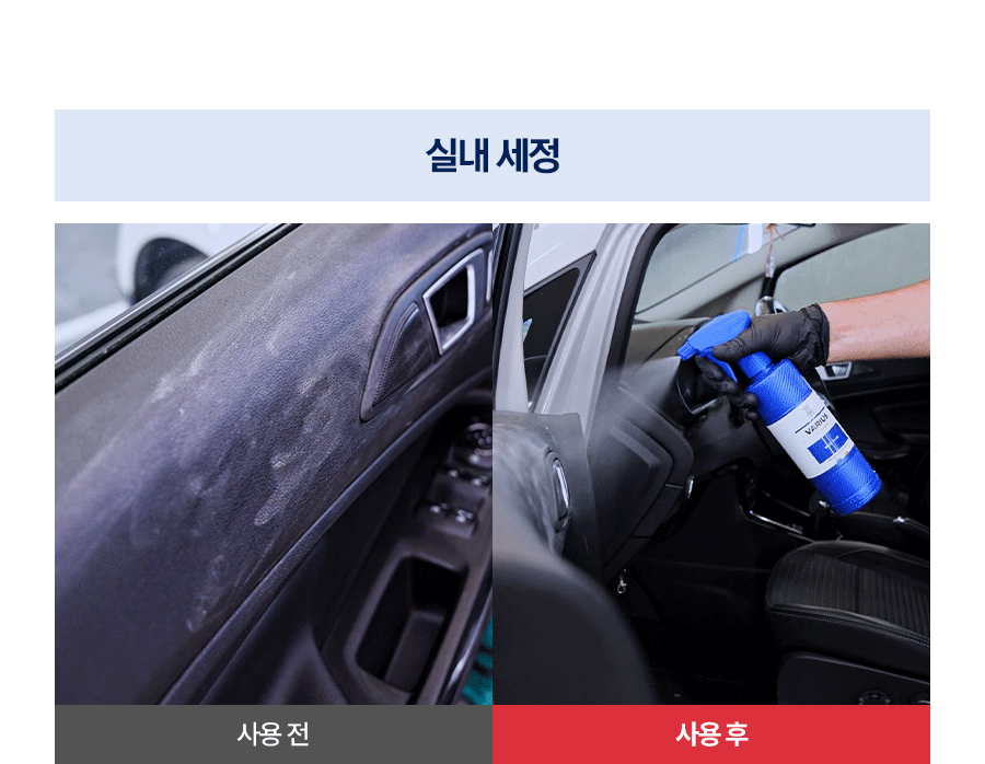 마프라 라보코스메티카 바리우스 500ml 바로쓰는 실내외 다용도 세정제 희석없는 APC 엔진룸세정