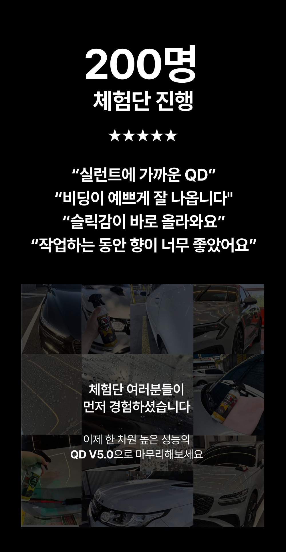 오토브라이트 다이렉트 QD V5.0 500ml 발수코팅 퀵디테일러