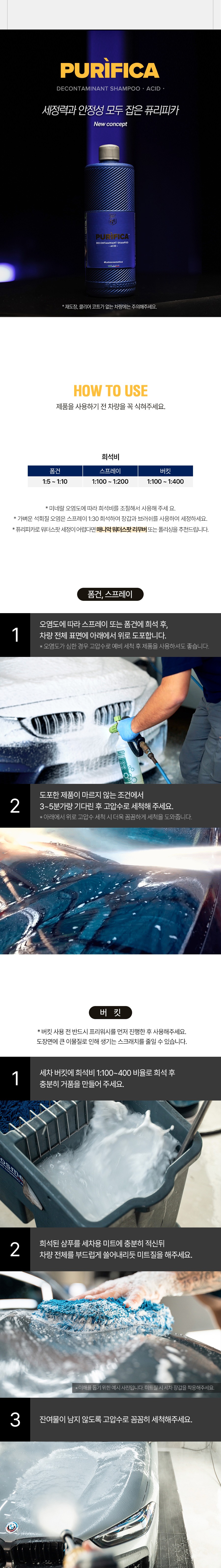 마프라 라보코스메티카 물때제거샴푸 - 퓨리피카 1000ml