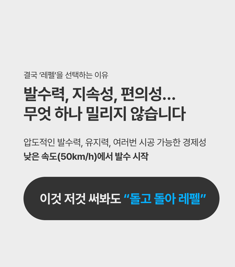 AD 신형 레펠 50ml 유리 발수 코팅제 + AD 글래스 어플리케이터 2pack
