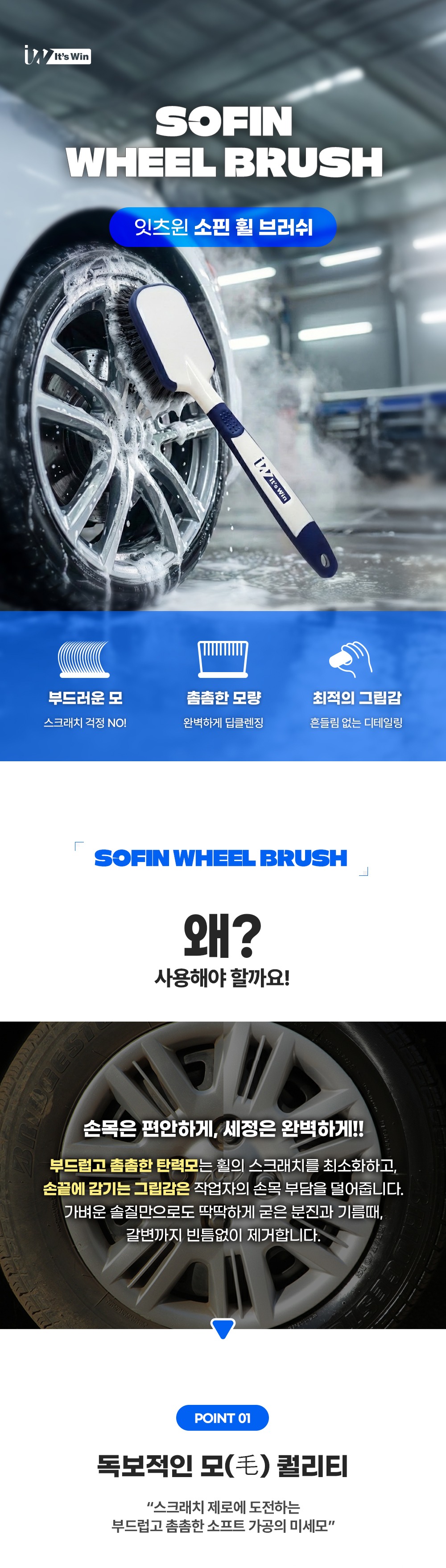 tac시스템 블랙 블러드 500ml + 잇츠윈 소핀 휠브러쉬 타이어 세정 갈변제거