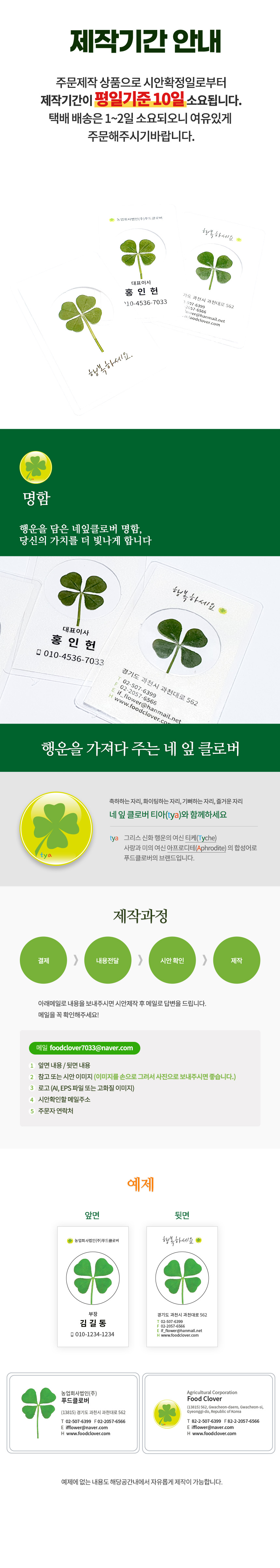 Real Four-Leaf Clover Coated Business Card