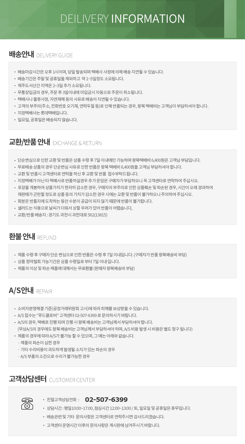 생생정보 푸드클로버 식용 네잎클로버 (작은잎) 생잎 토핑 데코용 50잎