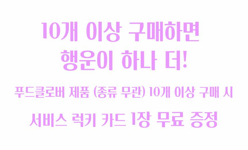 네잎클로버 일러스트 이야기 코팅카드