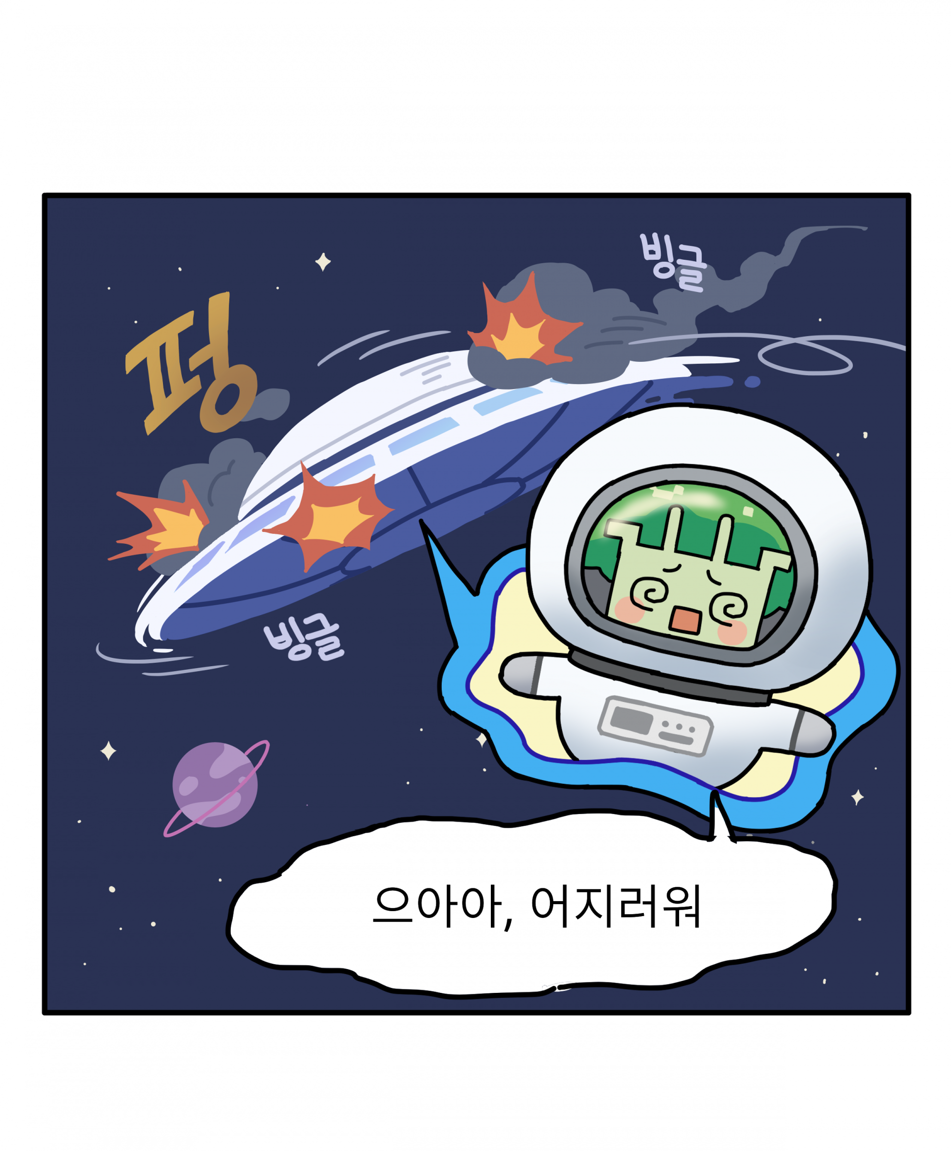 코리의 외계행성 살아남기 (프레임, 데이터 카드, 교재 포함)