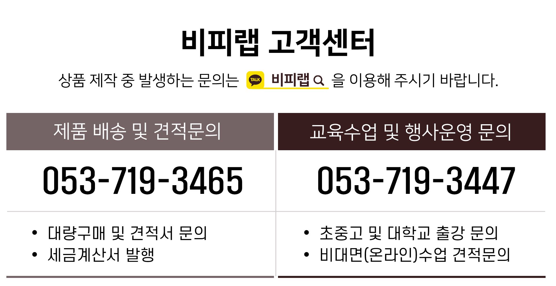 반도체 고정 시뮬레이션 키트