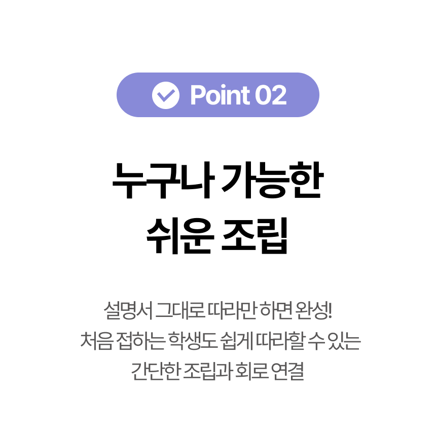아두이노 브로콜리 베이직 센서 키트 + 코리의 외계행성 살아남기 세트