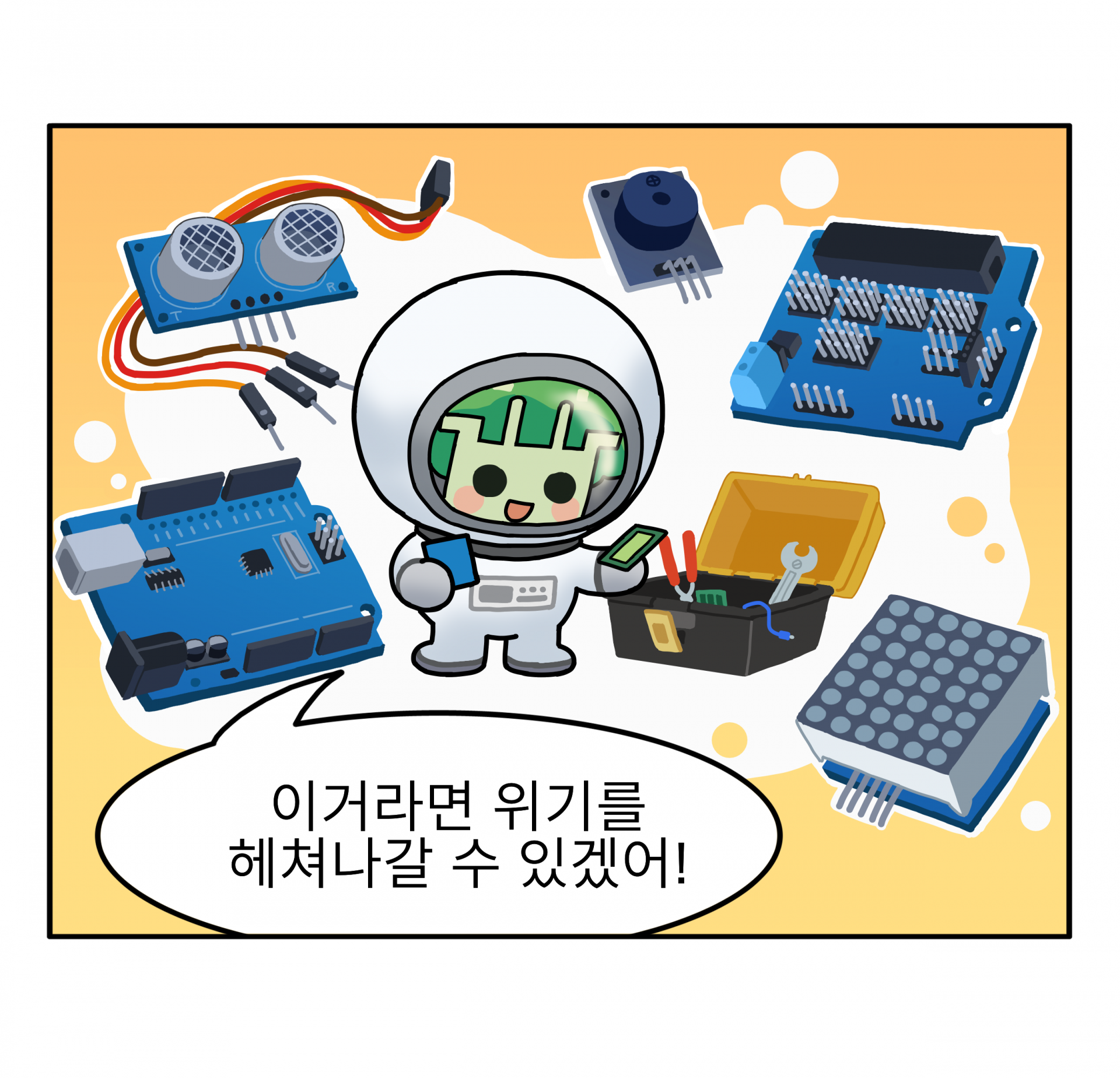 코리의 외계행성 살아남기 (프레임, 데이터 카드, 교재 포함)