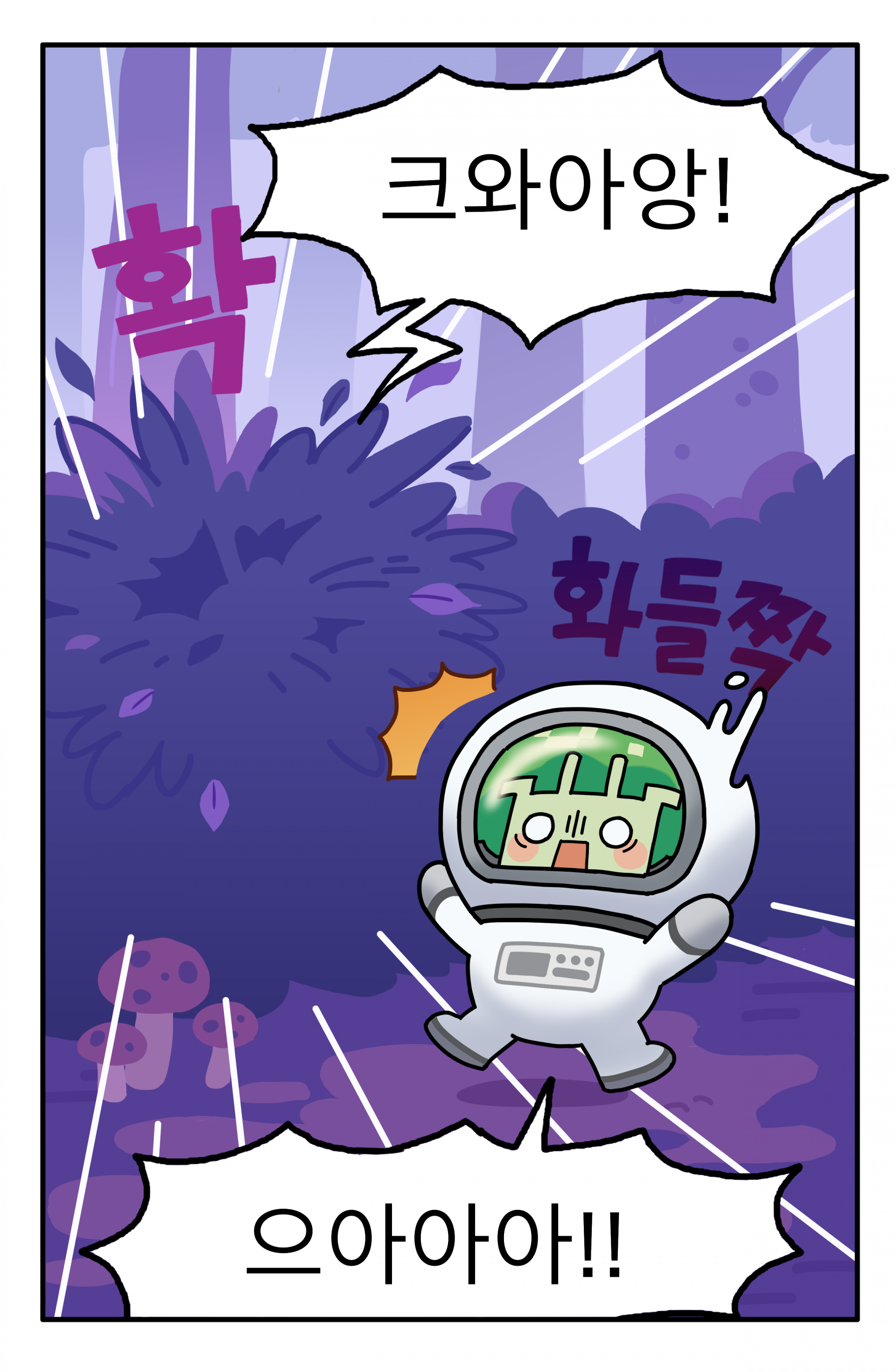 코리의 외계행성 살아남기 (프레임, 데이터 카드, 교재 포함)