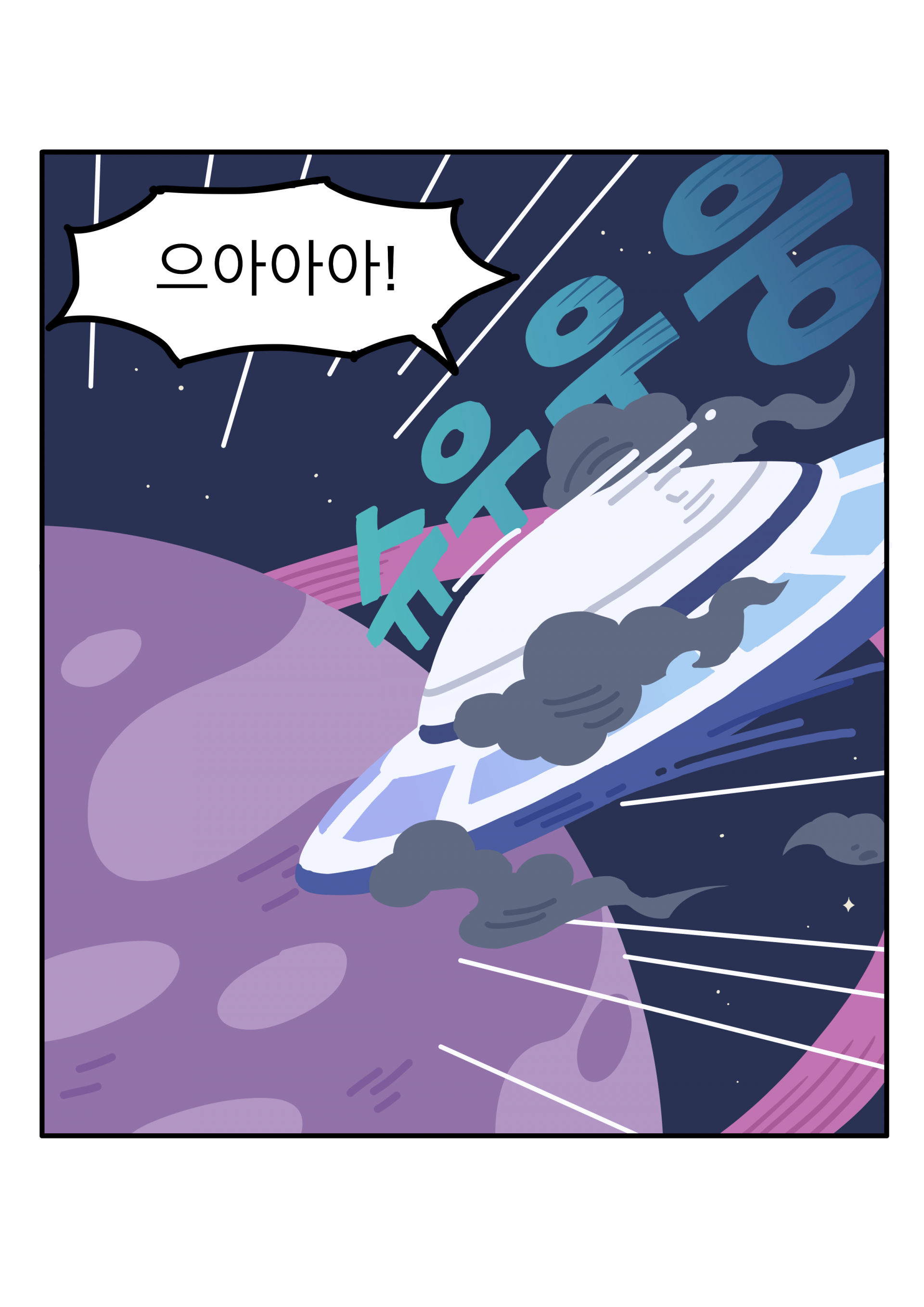 코리의 외계행성 살아남기 (프레임, 데이터 카드, 교재 포함)