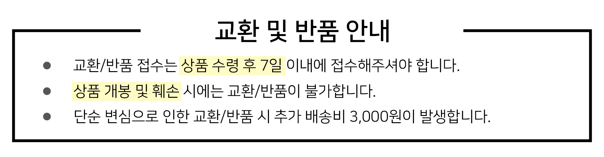 반도체 고정 시뮬레이션 키트