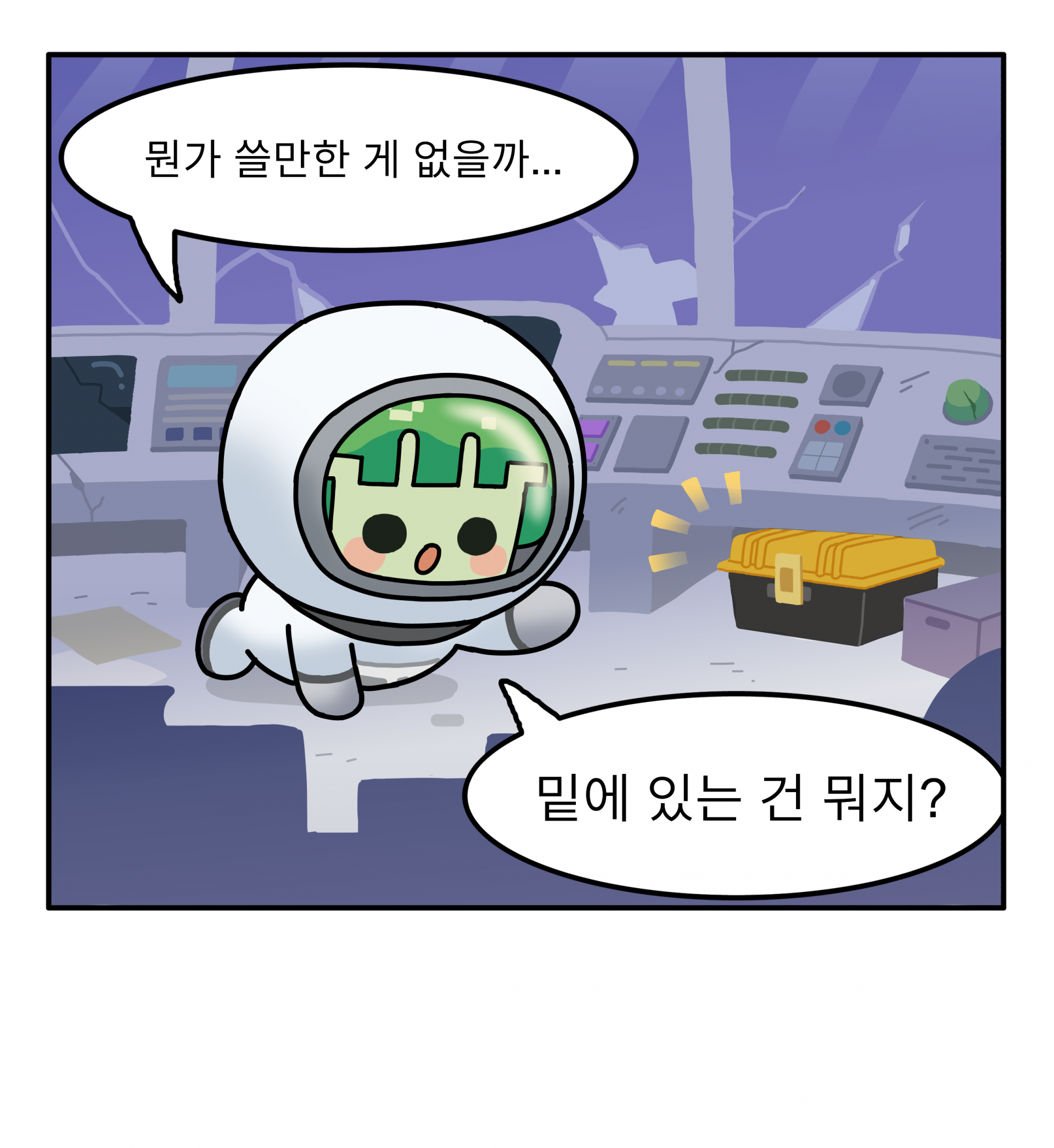 코리의 외계행성 살아남기 (프레임, 데이터 카드, 교재 포함)