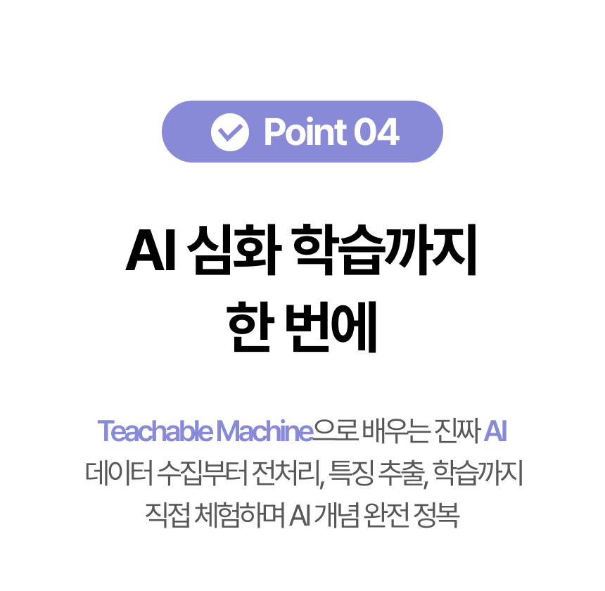 아두이노 브로콜리 베이직 센서 키트 + 코리의 외계행성 살아남기 세트