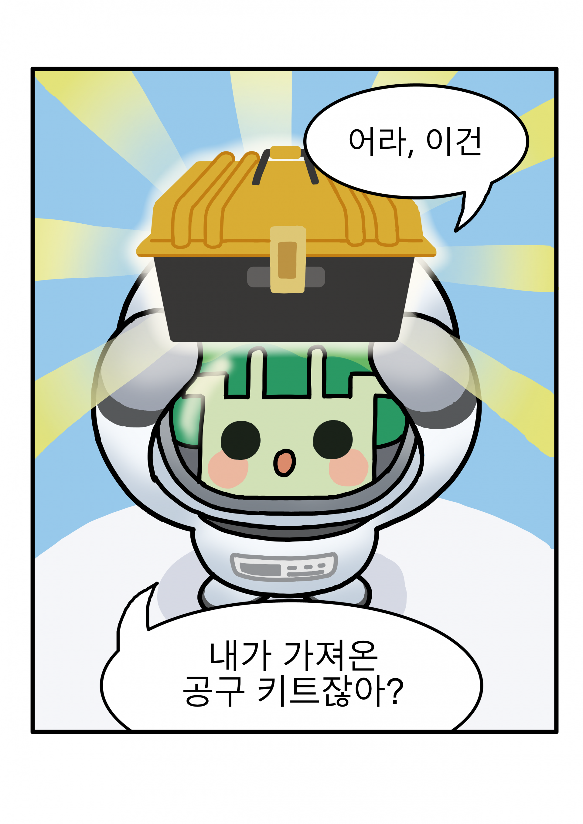 코리의 외계행성 살아남기 (프레임, 데이터 카드, 교재 포함)