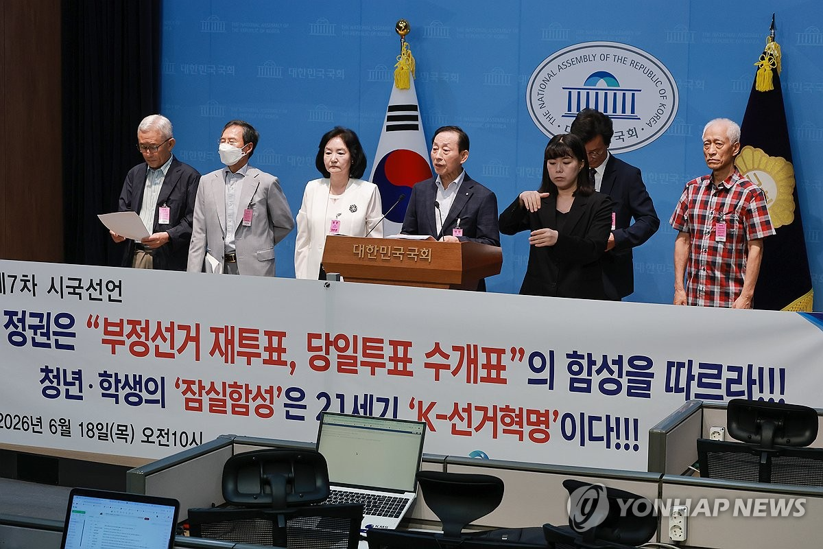 투표용지 부족 사태 관련 회견하는 정교모