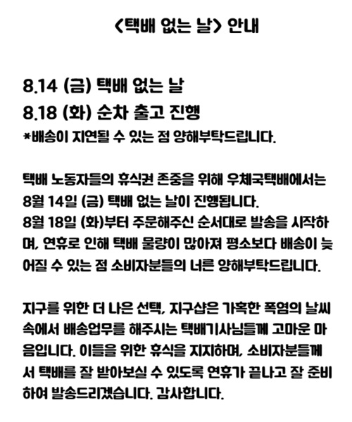 택배 안내.jpg