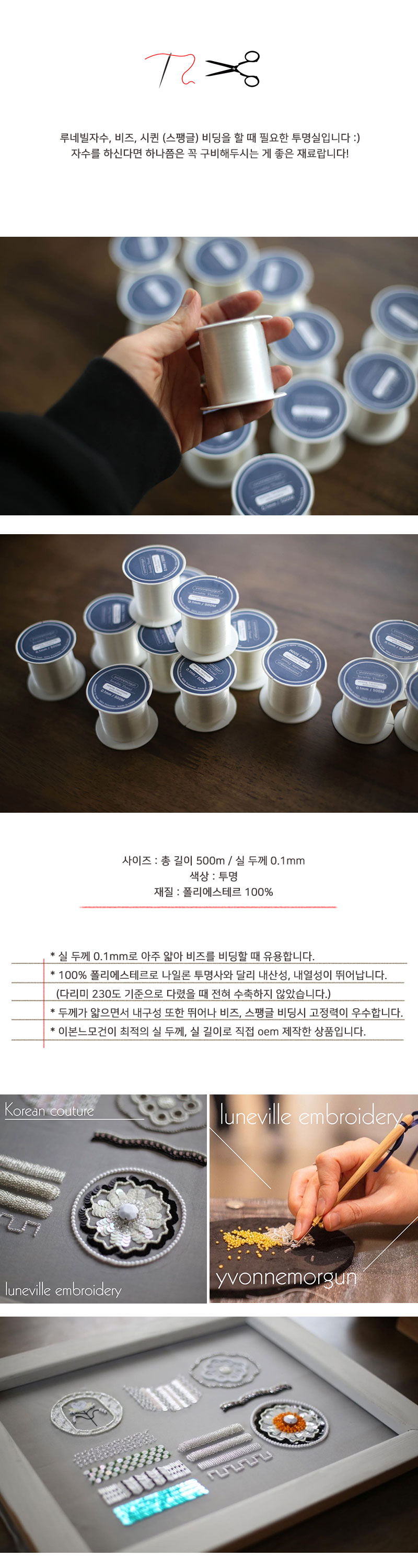 투명사 500m