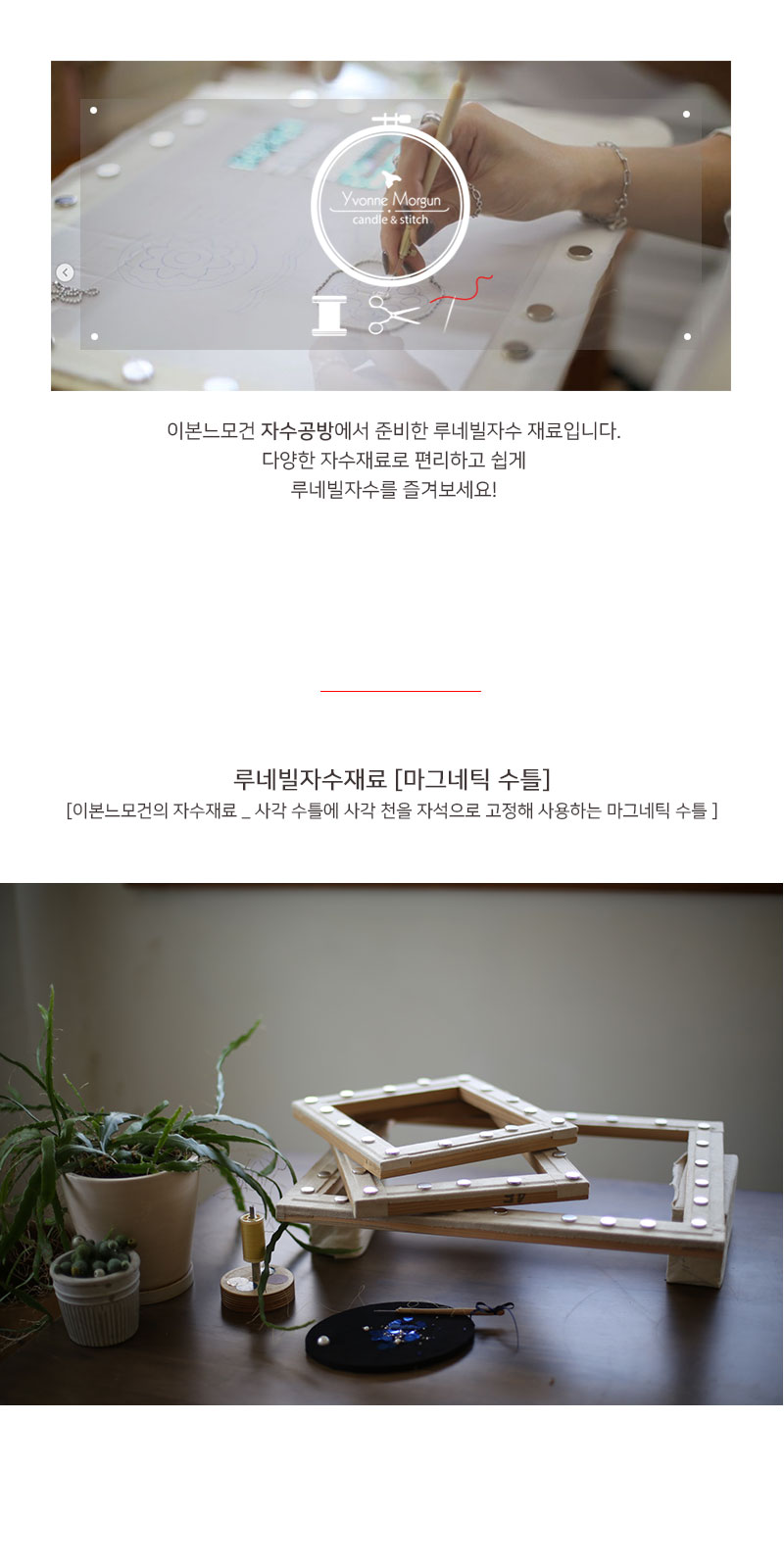 마그네틱 수틀, 루네빌자수 수틀, 사각수틀