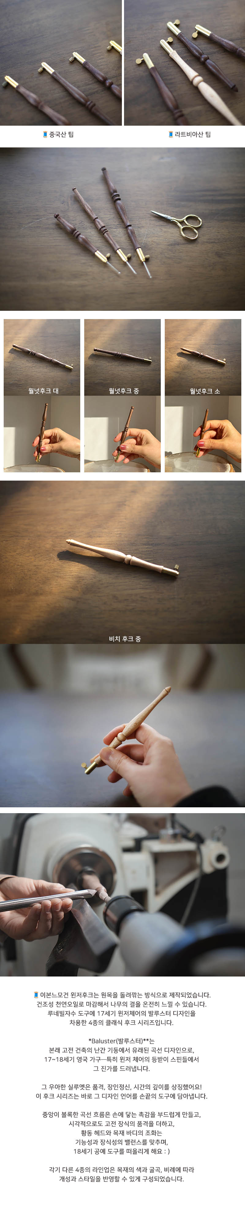 자체제작 루네빌 윈저후크 4종
