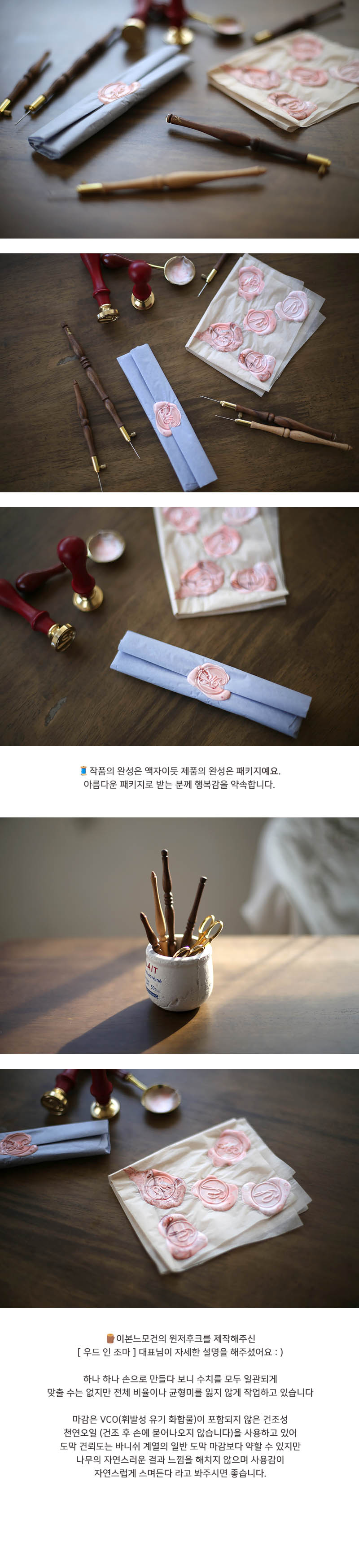 자체제작 루네빌 윈저후크 4종