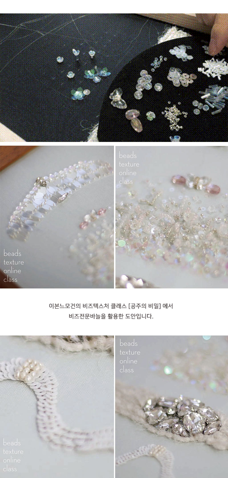 비즈 전용 바늘