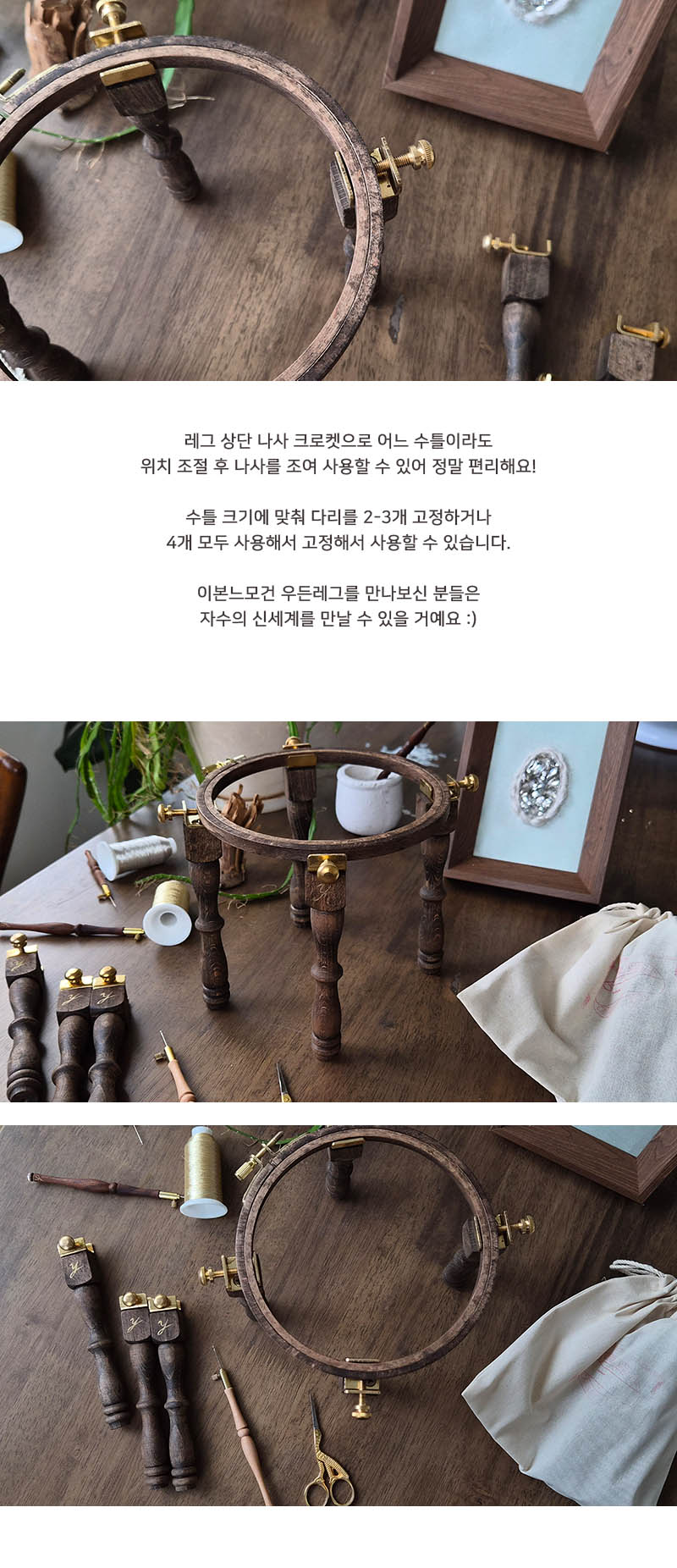 이본느 우든레그 4EA